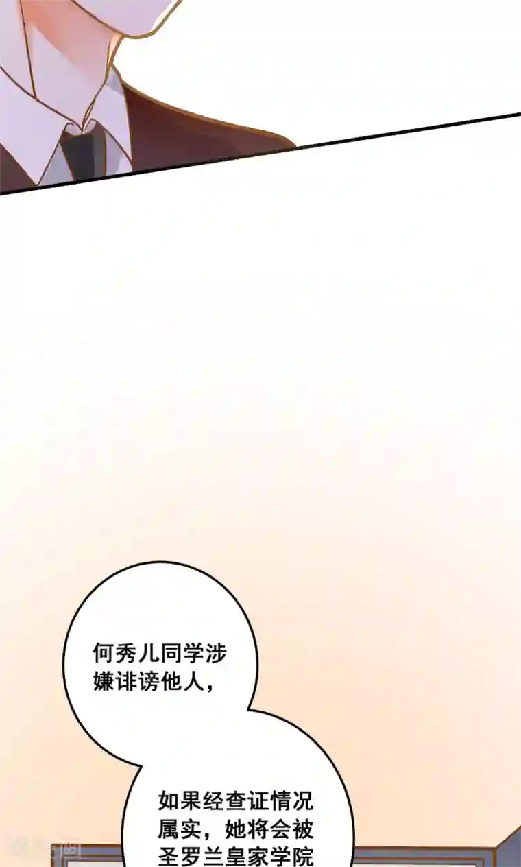 恶魔少爷在身边第27话 龙泽野怎么知道的？