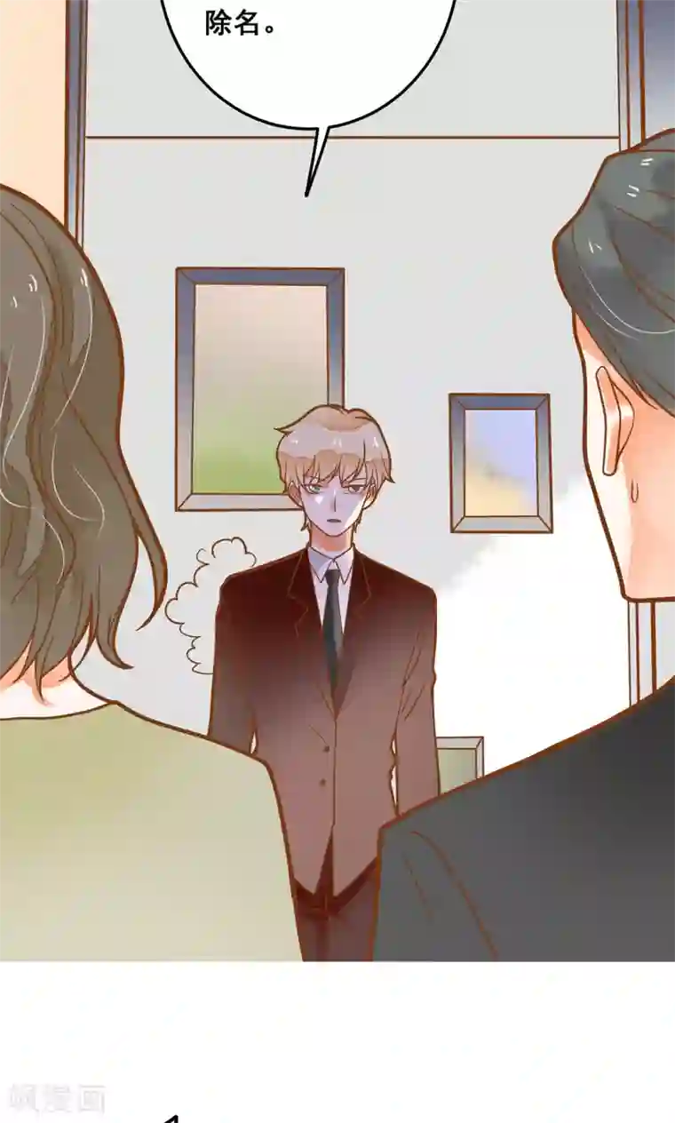 恶魔少爷在身边第27话 龙泽野怎么知道的？