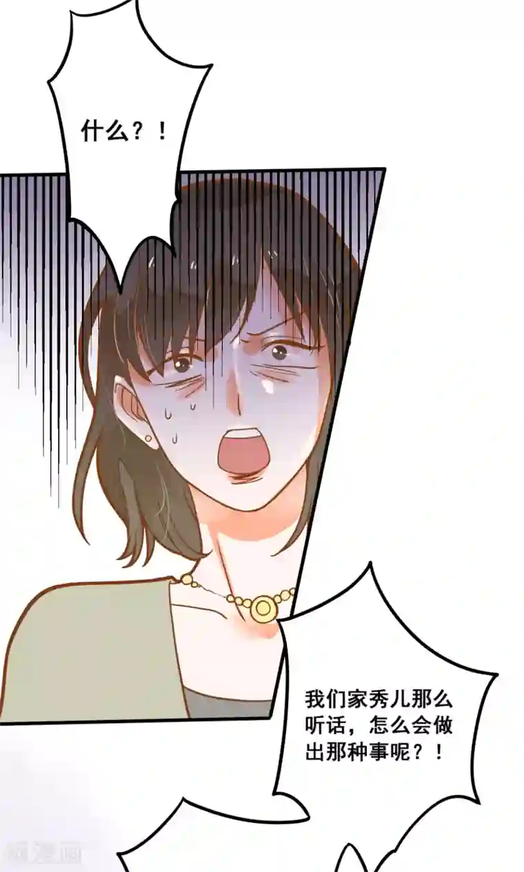 恶魔少爷在身边第27话 龙泽野怎么知道的？