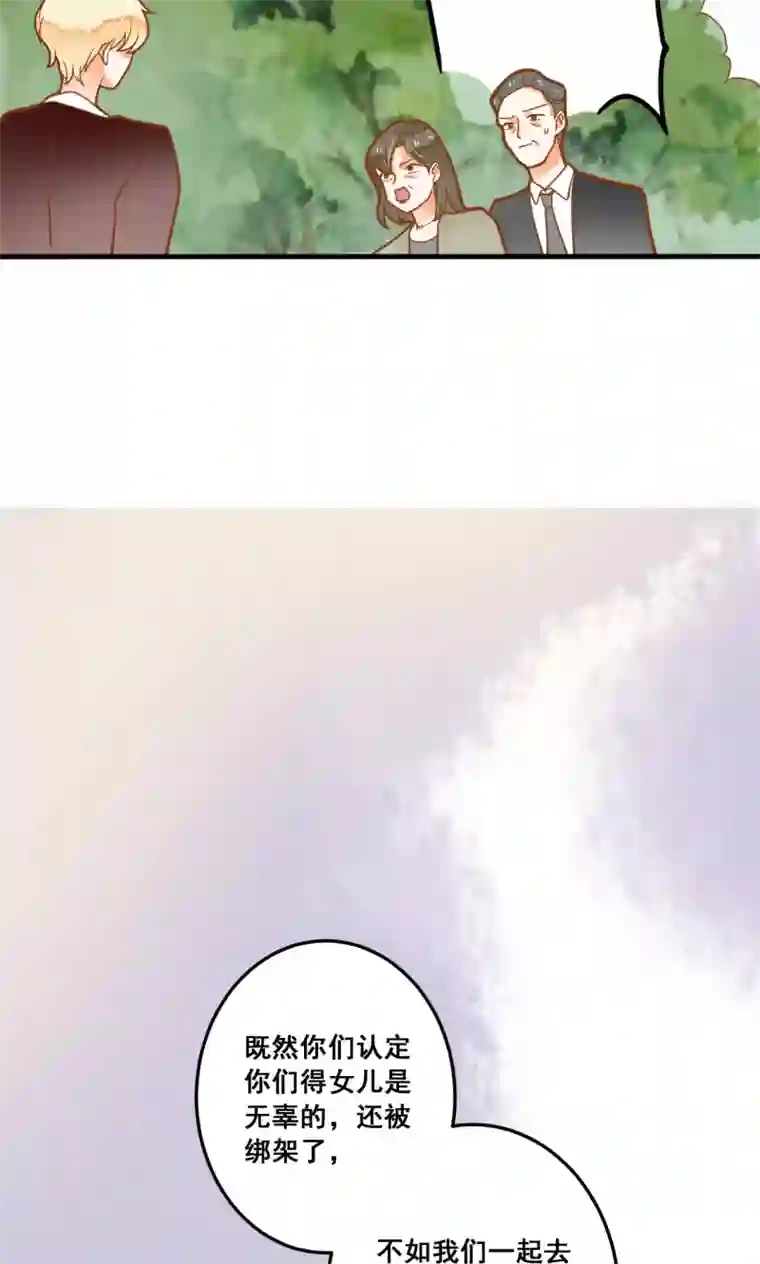 恶魔少爷在身边第27话 龙泽野怎么知道的？