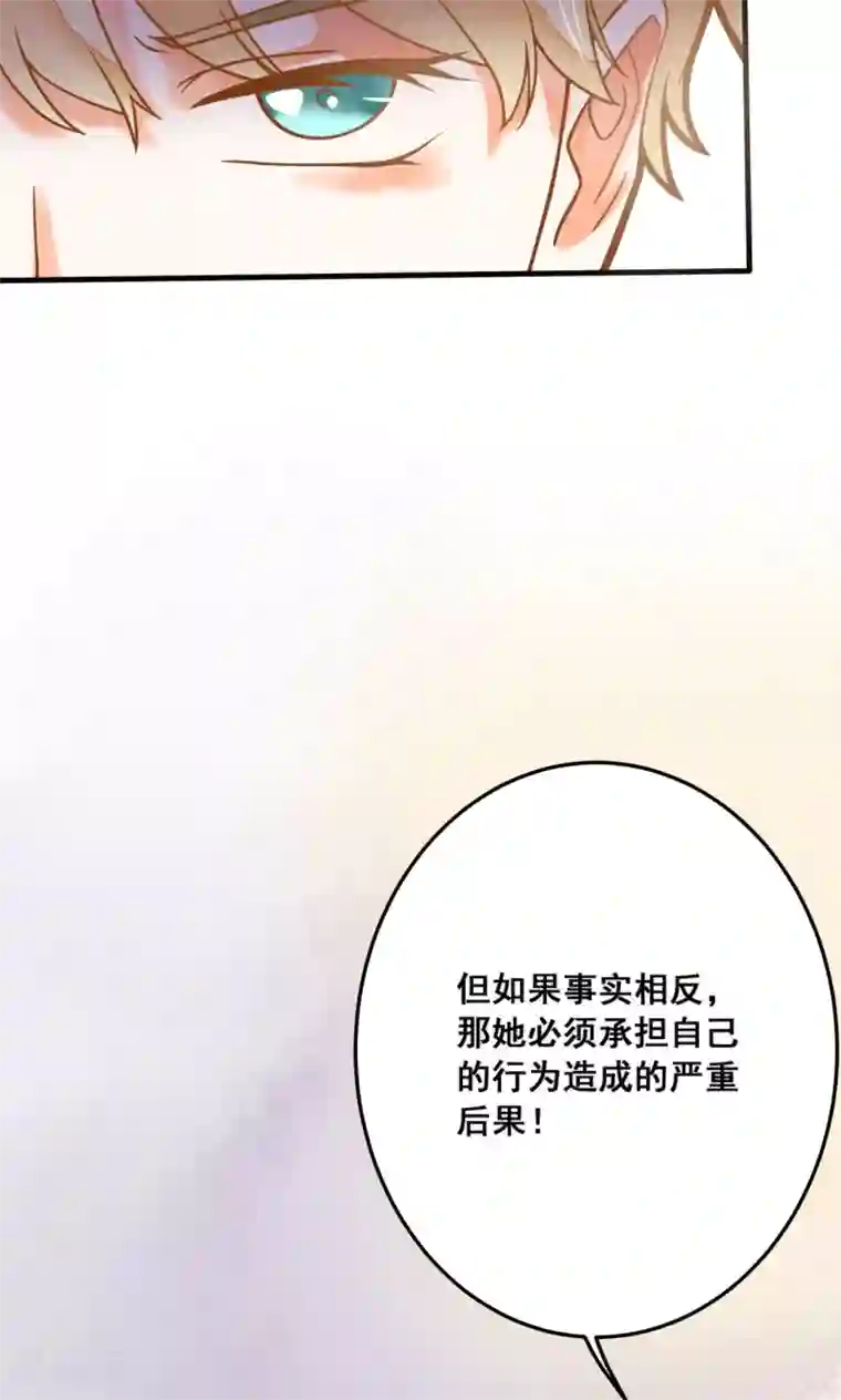 恶魔少爷在身边第27话 龙泽野怎么知道的？