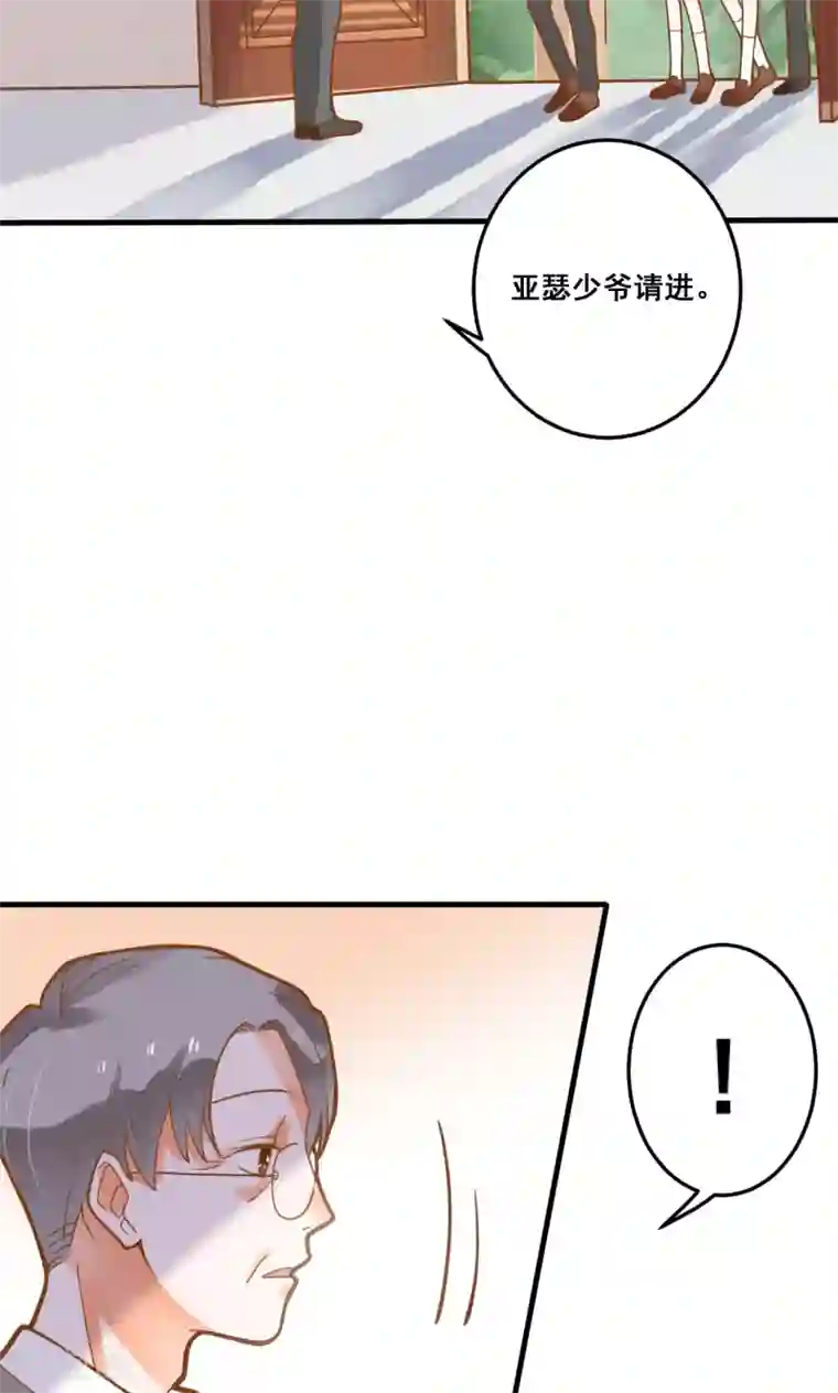 恶魔少爷在身边第27话 龙泽野怎么知道的？