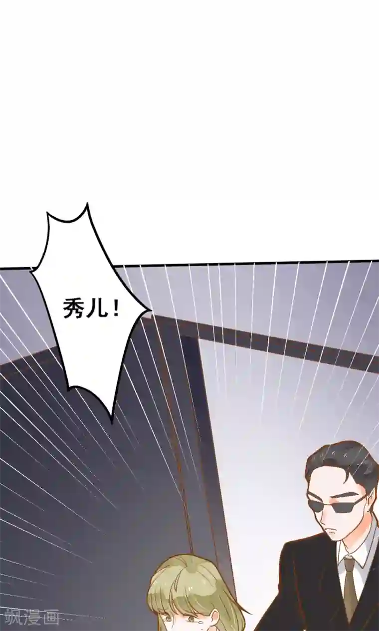 恶魔少爷在身边第27话 龙泽野怎么知道的？