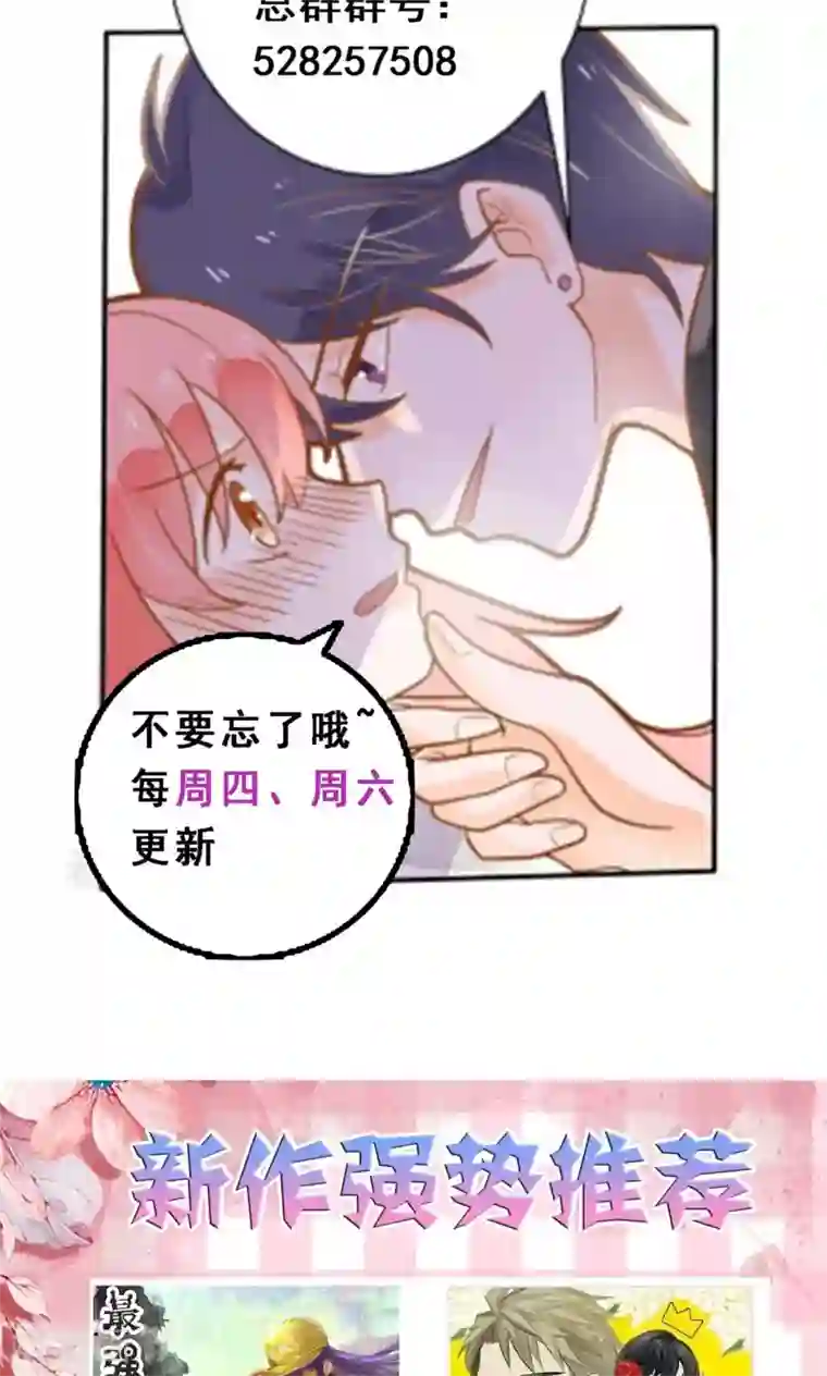 恶魔少爷在身边第27话 龙泽野怎么知道的？