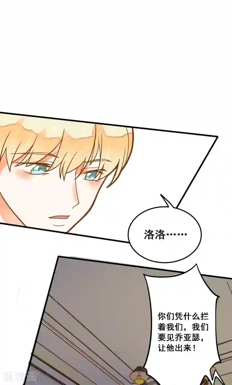 恶魔少爷在身边第27话 龙泽野怎么知道的？