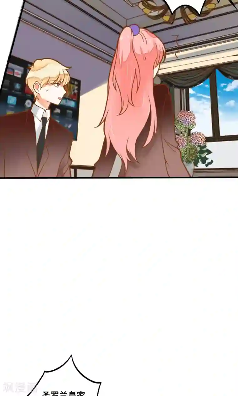 恶魔少爷在身边第27话 龙泽野怎么知道的？