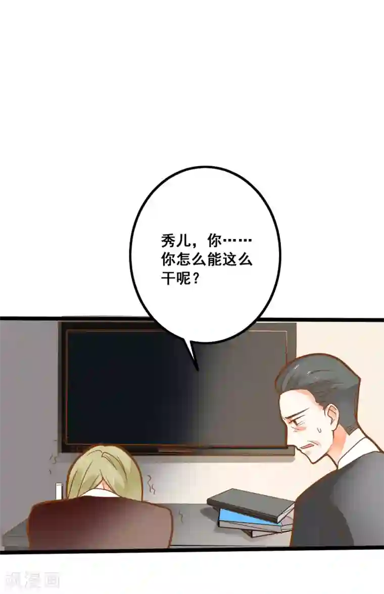 恶魔少爷在身边第28话 别动我的女人