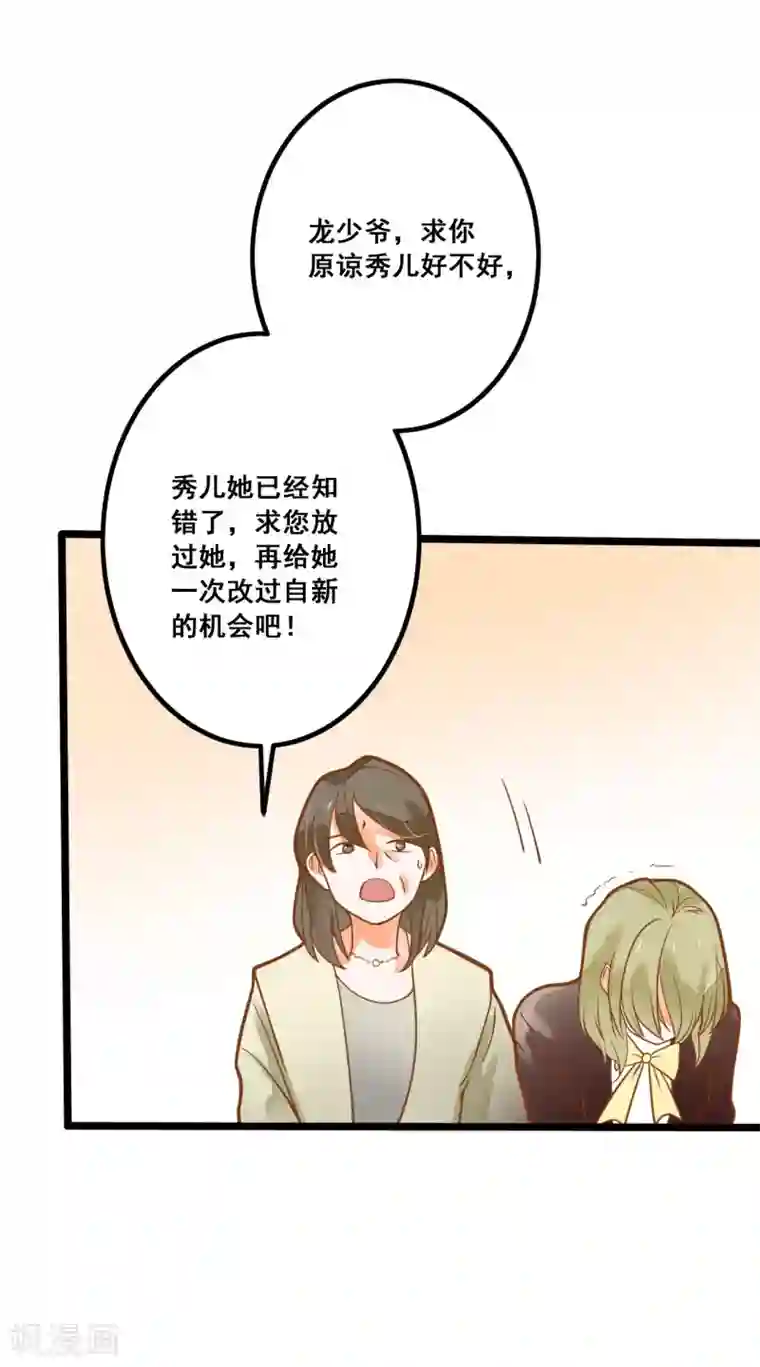 恶魔少爷在身边第28话 别动我的女人