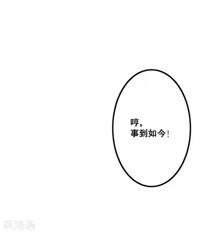 恶魔少爷在身边第28话 别动我的女人