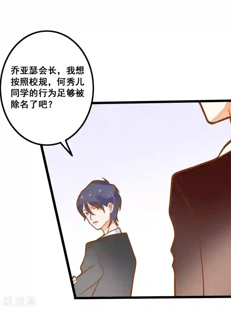 恶魔少爷在身边第28话 别动我的女人