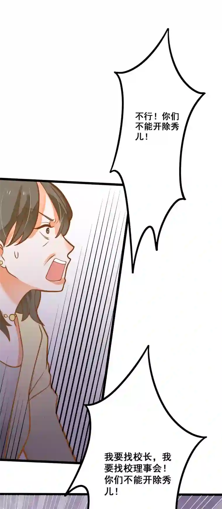 恶魔少爷在身边第28话 别动我的女人