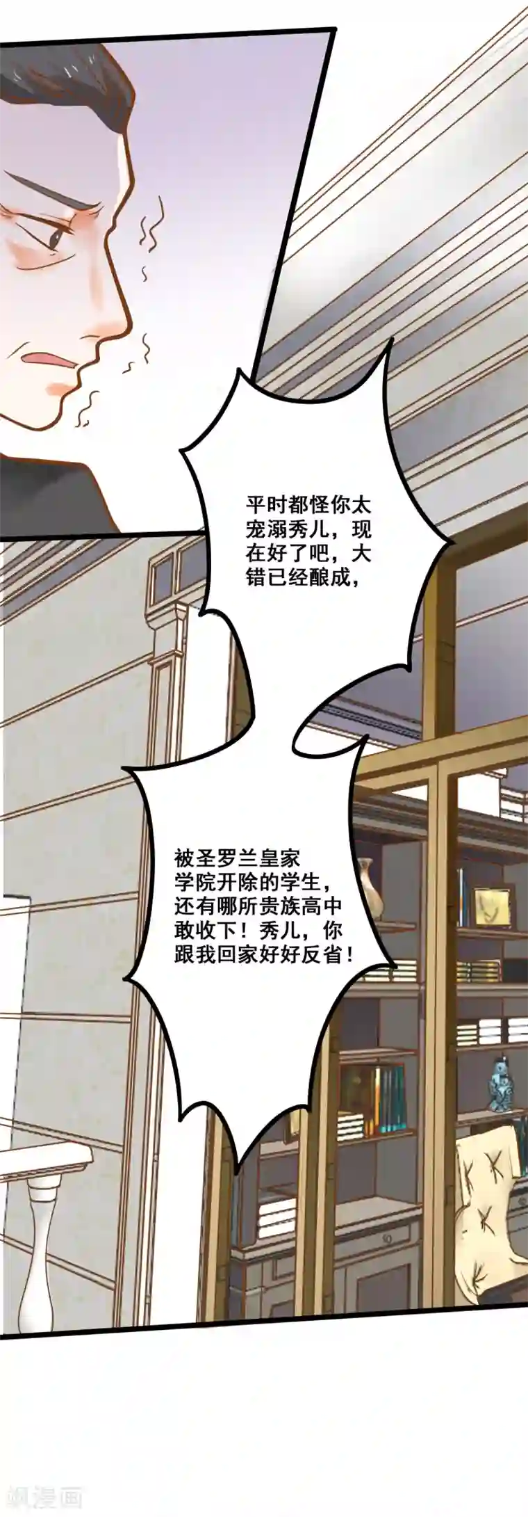 恶魔少爷在身边第28话 别动我的女人