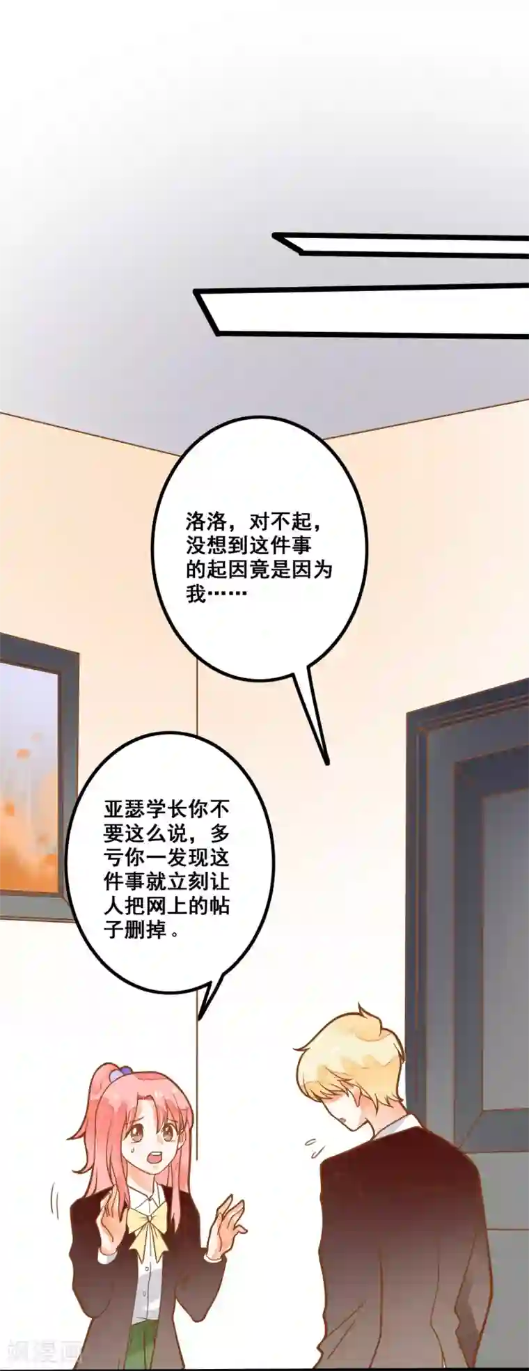 恶魔少爷在身边第28话 别动我的女人