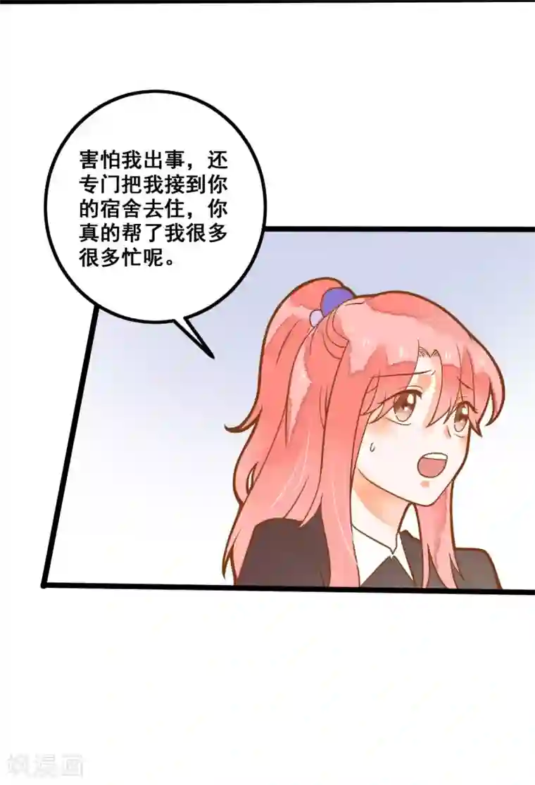 恶魔少爷在身边第28话 别动我的女人