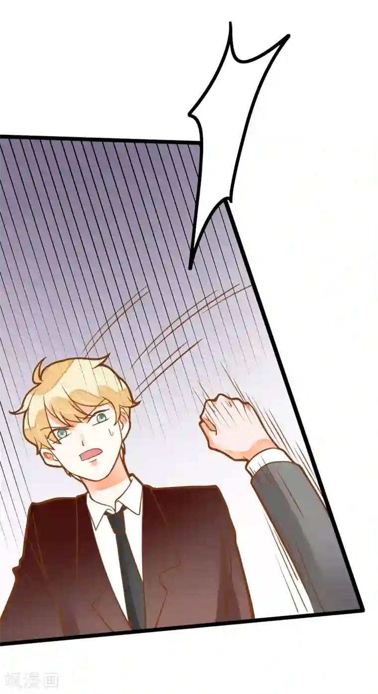 恶魔少爷在身边第28话 别动我的女人