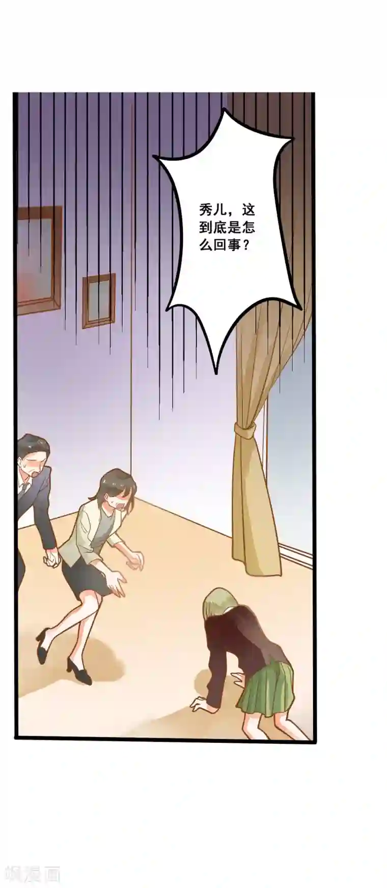 恶魔少爷在身边第28话 别动我的女人