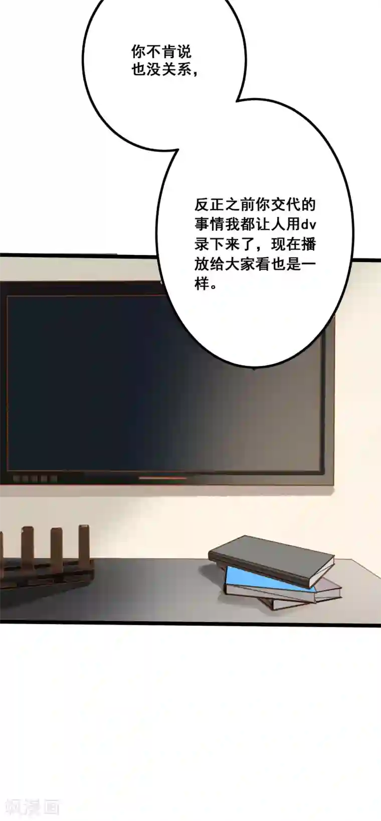 恶魔少爷在身边第28话 别动我的女人