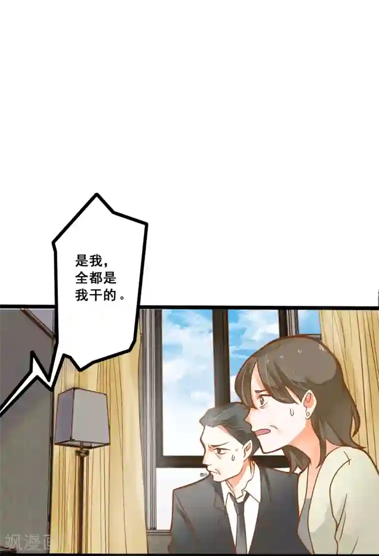 恶魔少爷在身边第28话 别动我的女人