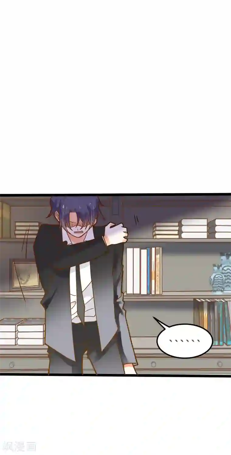 恶魔少爷在身边第29话 龙泽野的伤