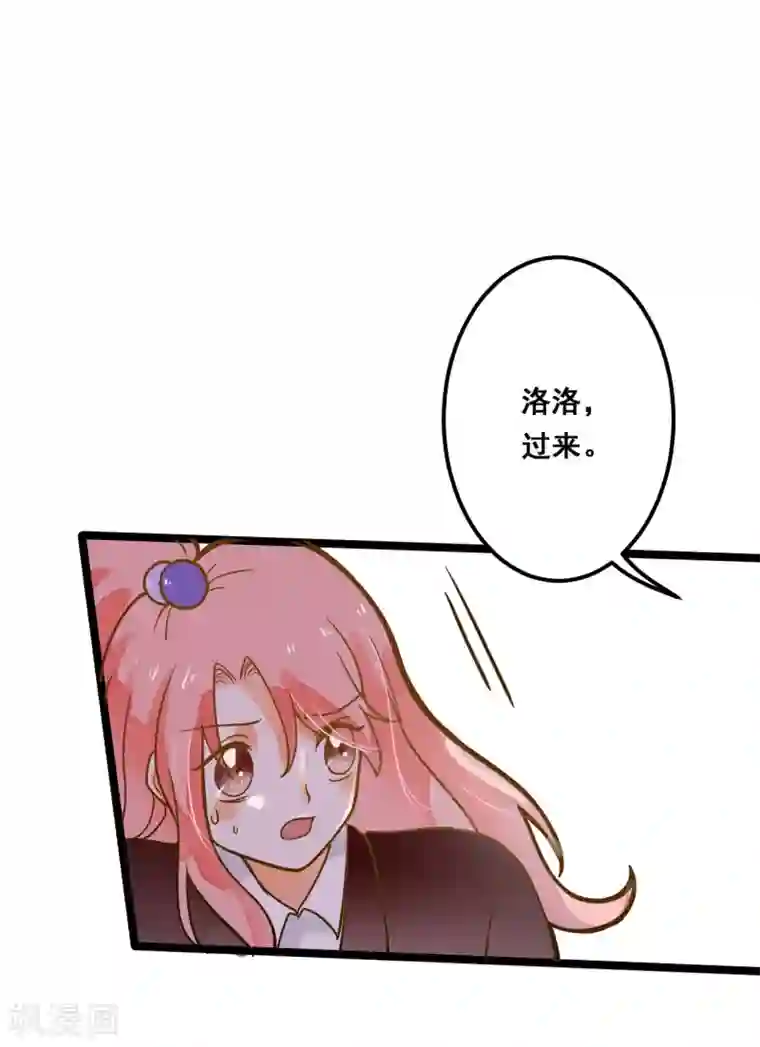 恶魔少爷在身边第29话 龙泽野的伤