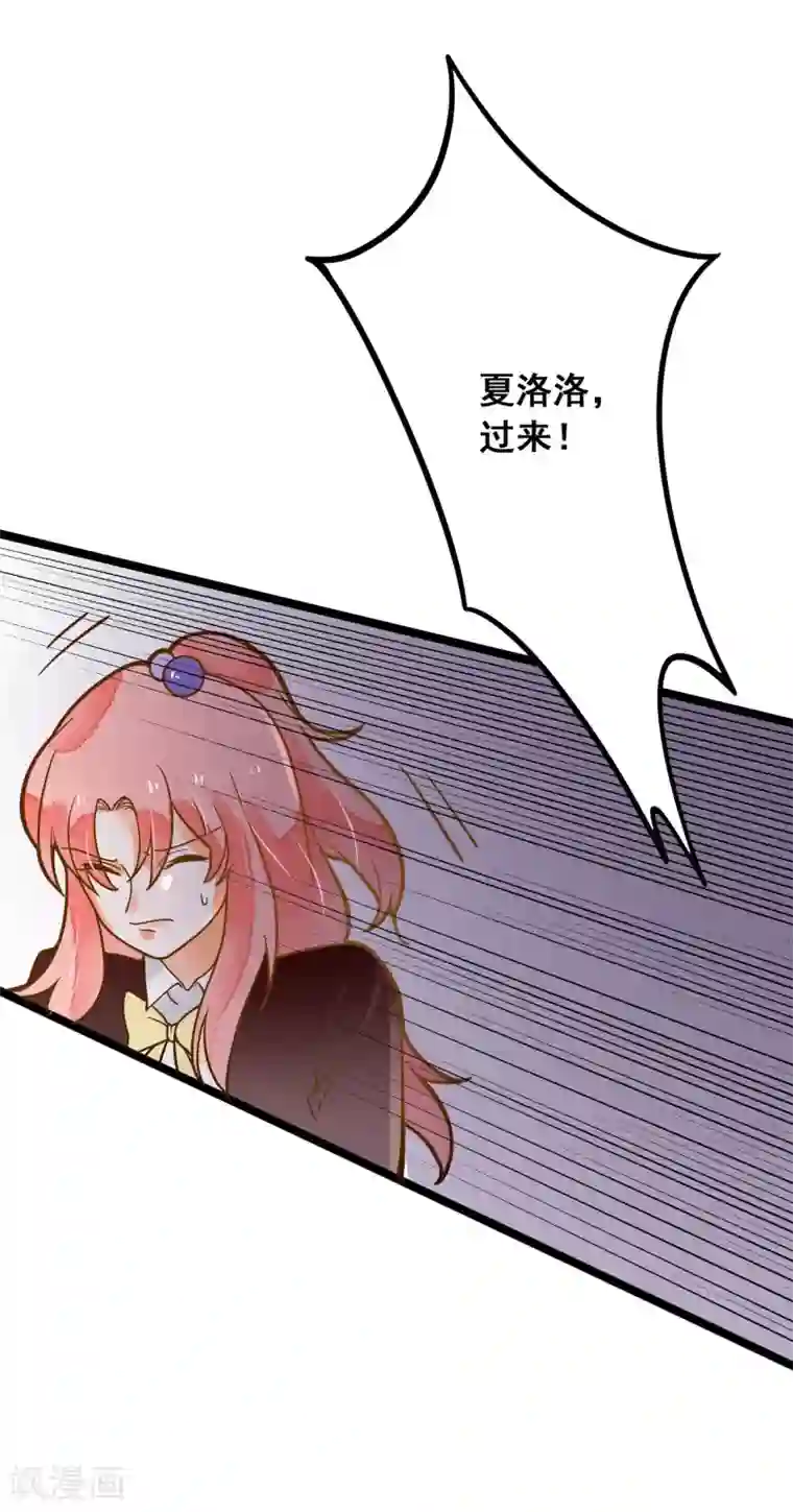 恶魔少爷在身边第29话 龙泽野的伤