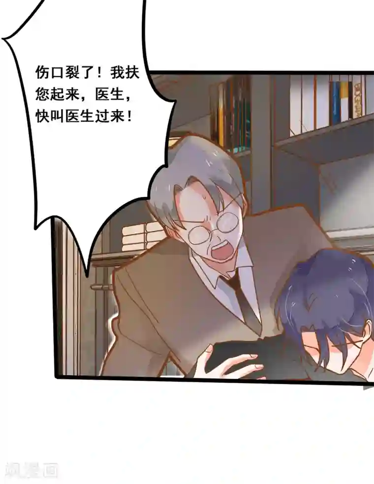 恶魔少爷在身边第29话 龙泽野的伤