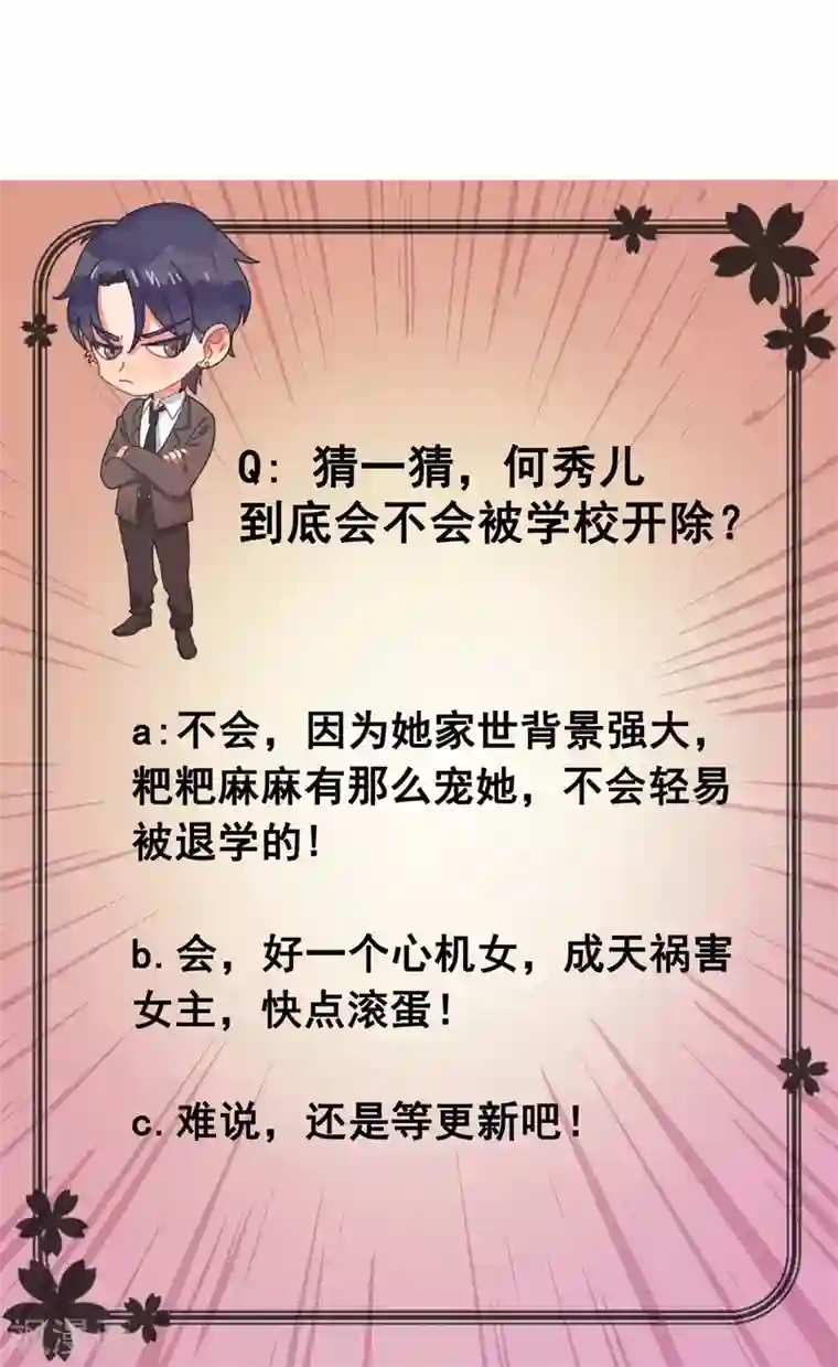 恶魔少爷在身边第29话 龙泽野的伤