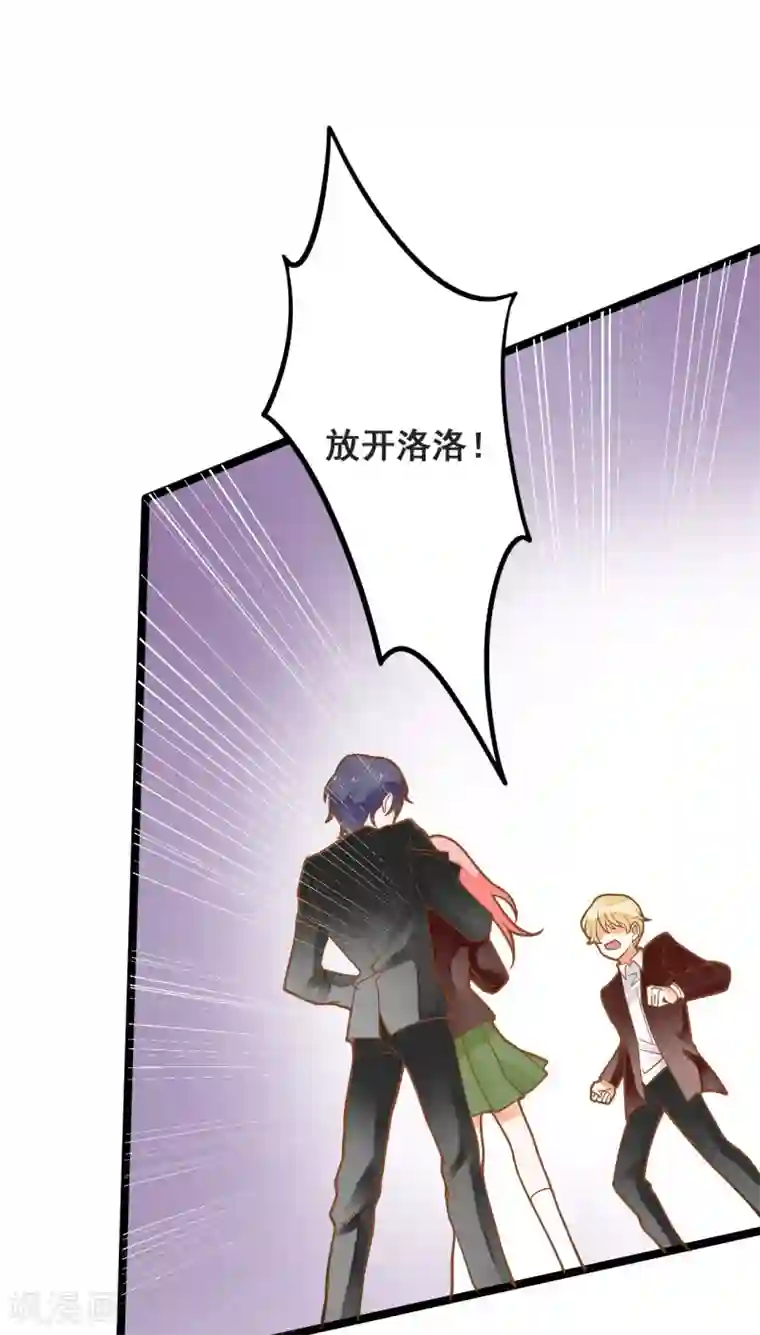 恶魔少爷在身边第29话 龙泽野的伤