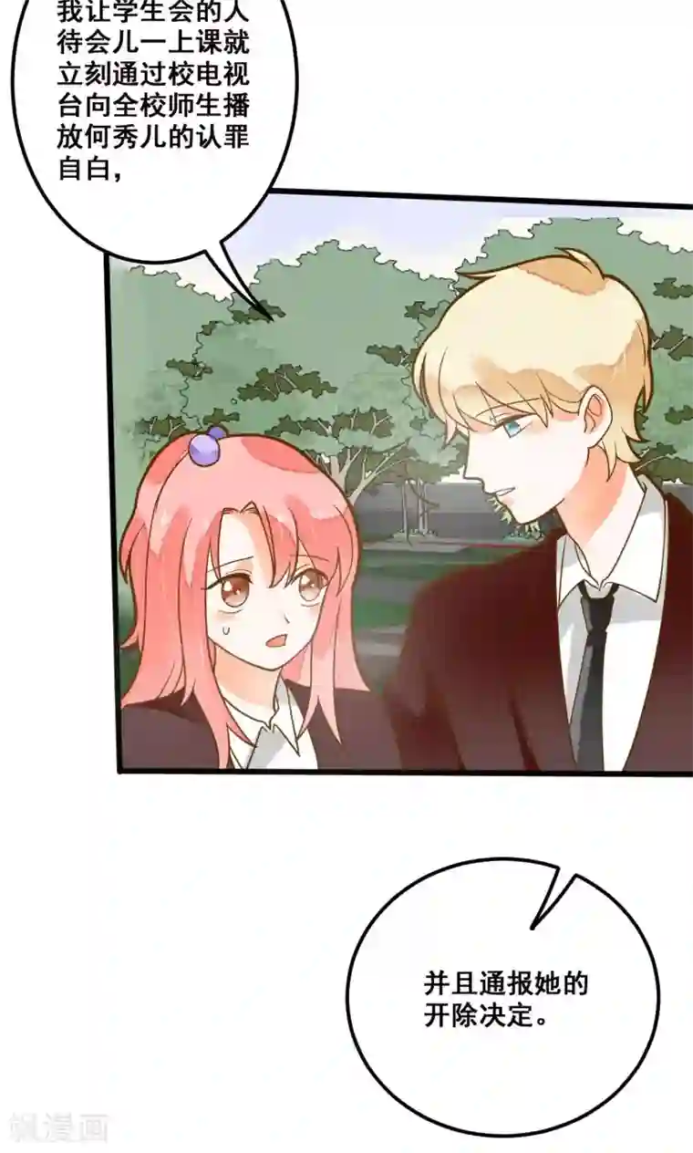 恶魔少爷在身边第30话 让我静静