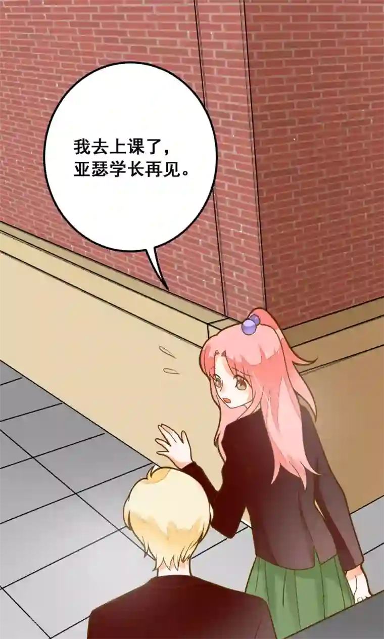 恶魔少爷在身边第30话 让我静静