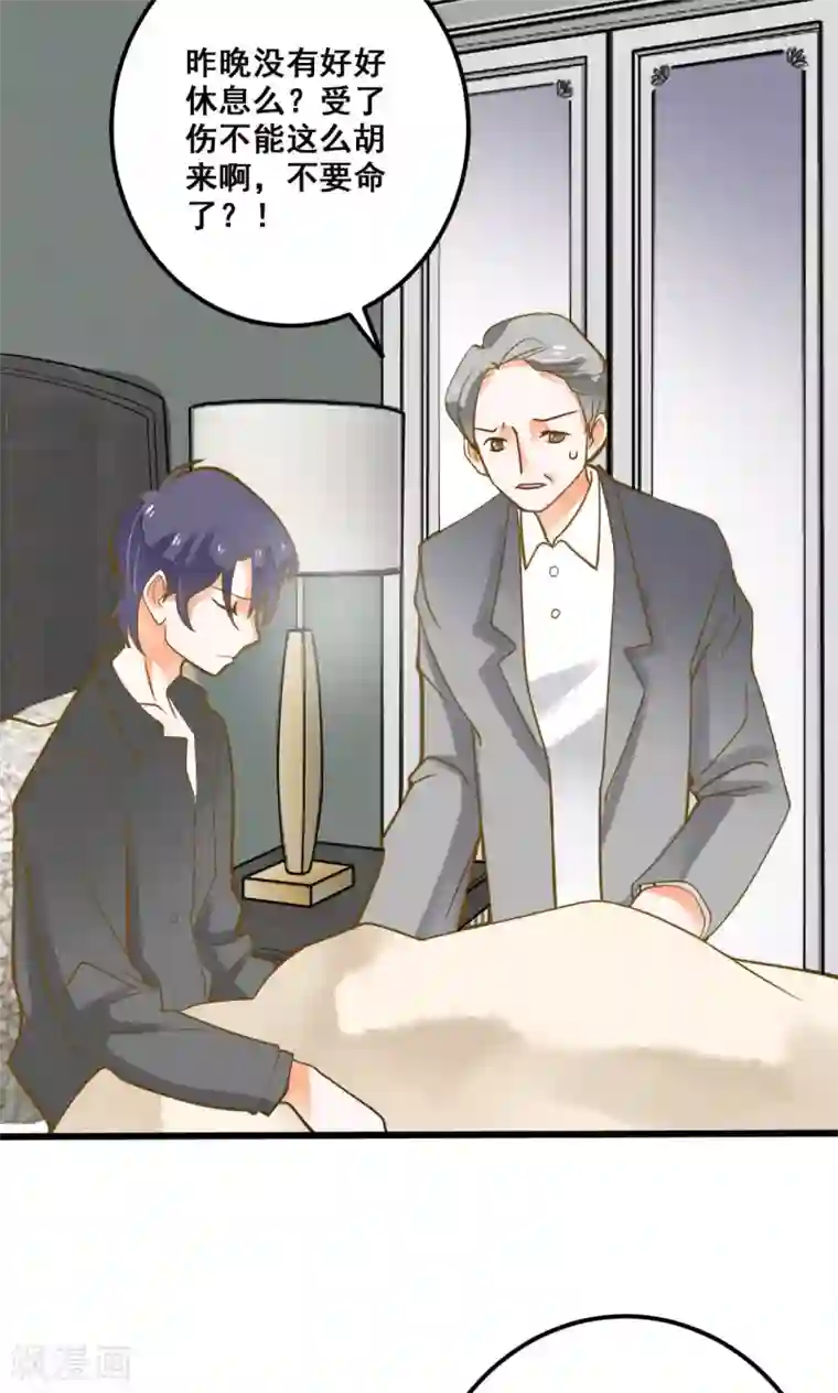 恶魔少爷在身边第30话 让我静静