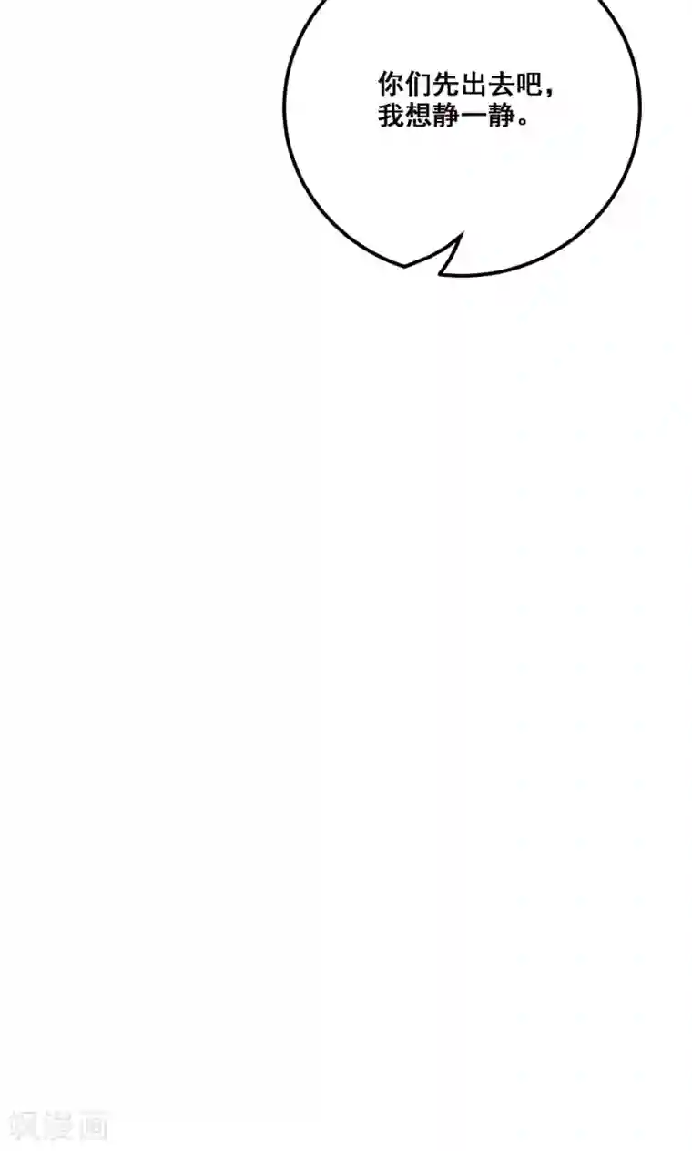 恶魔少爷在身边第30话 让我静静