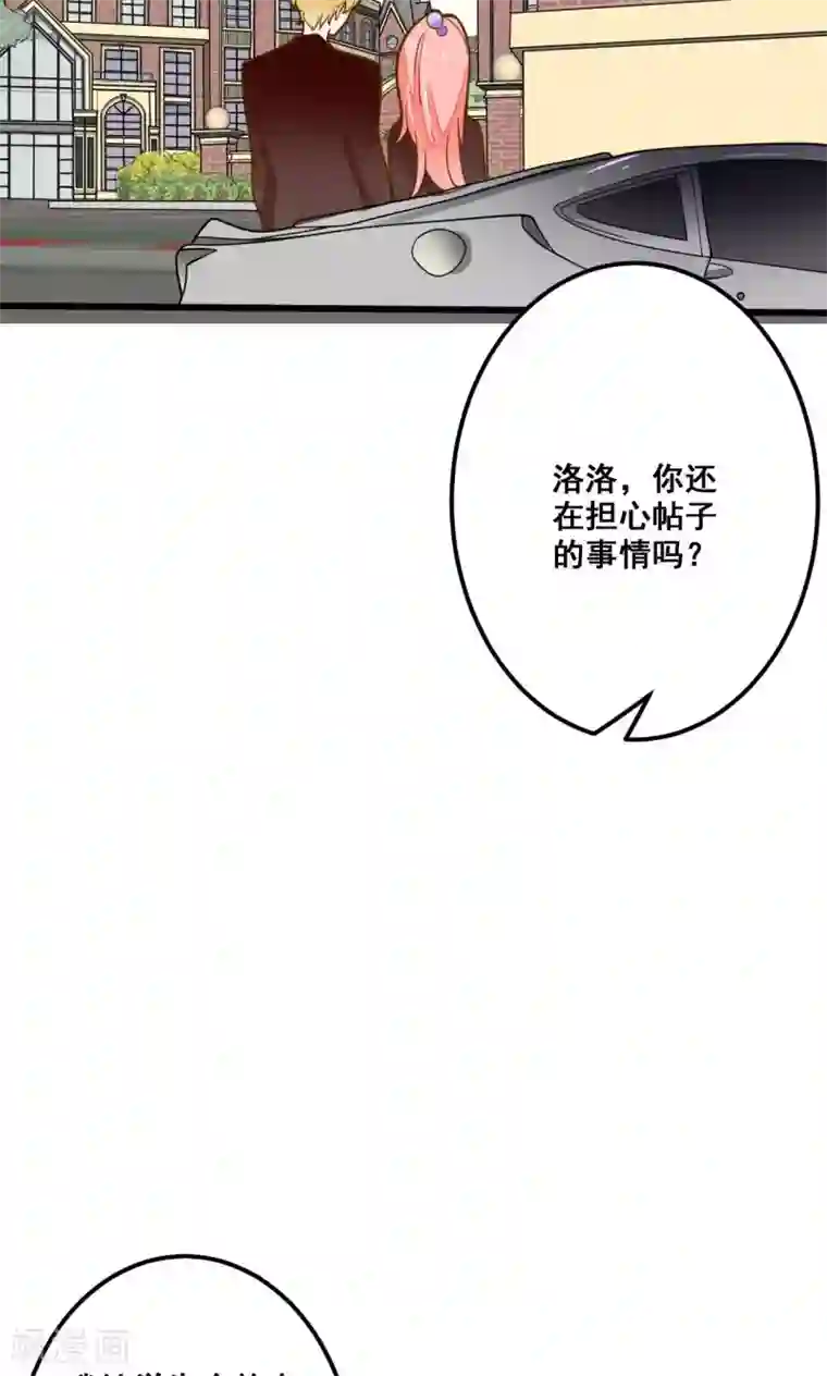 恶魔少爷在身边第30话 让我静静