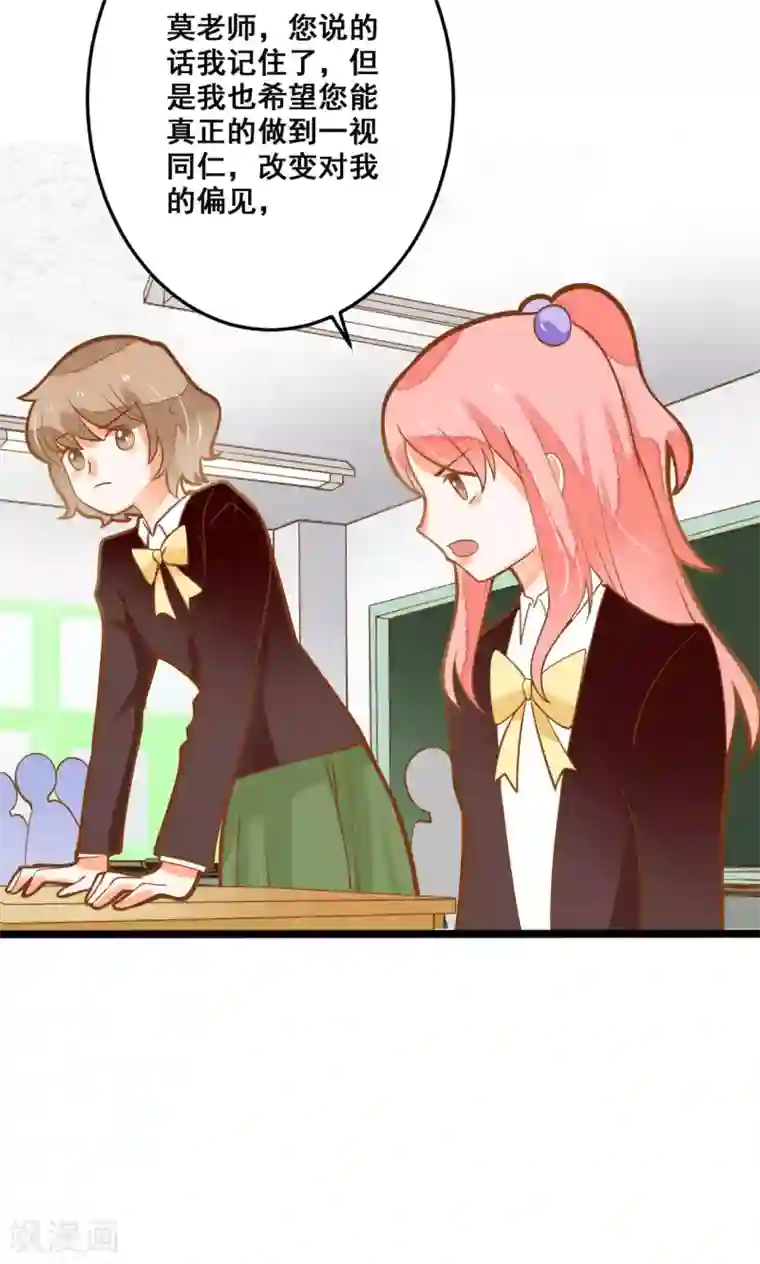 恶魔少爷在身边第31话 真相大白