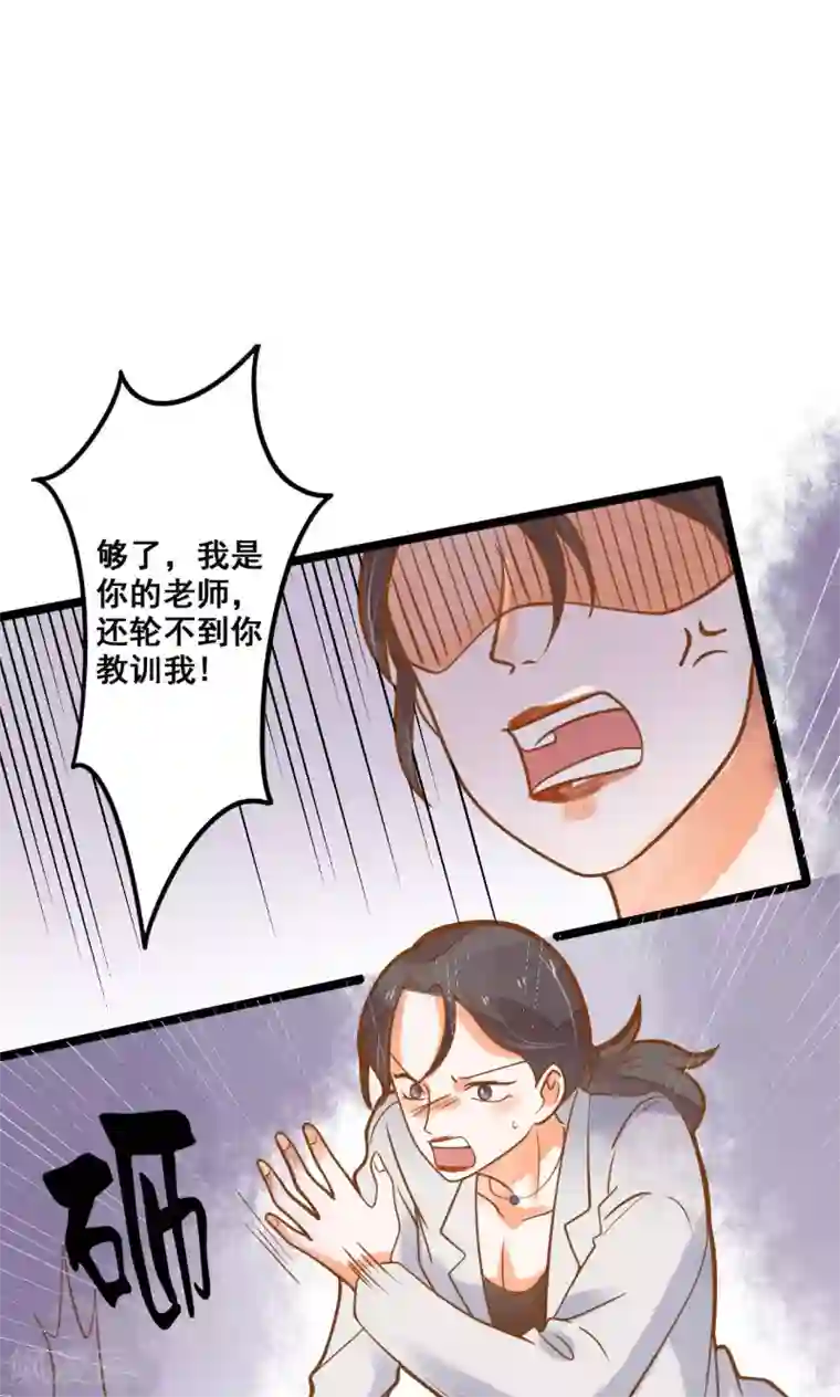 恶魔少爷在身边第31话 真相大白