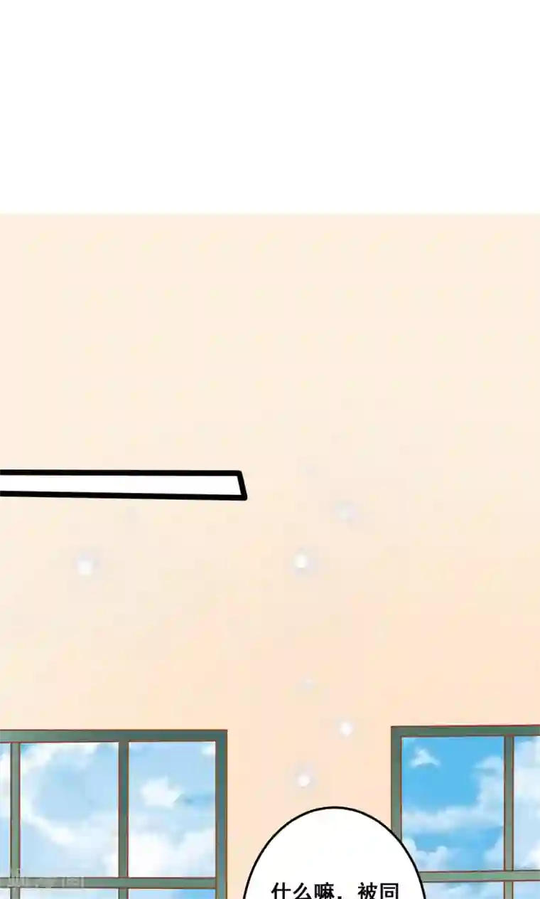 恶魔少爷在身边第31话 真相大白