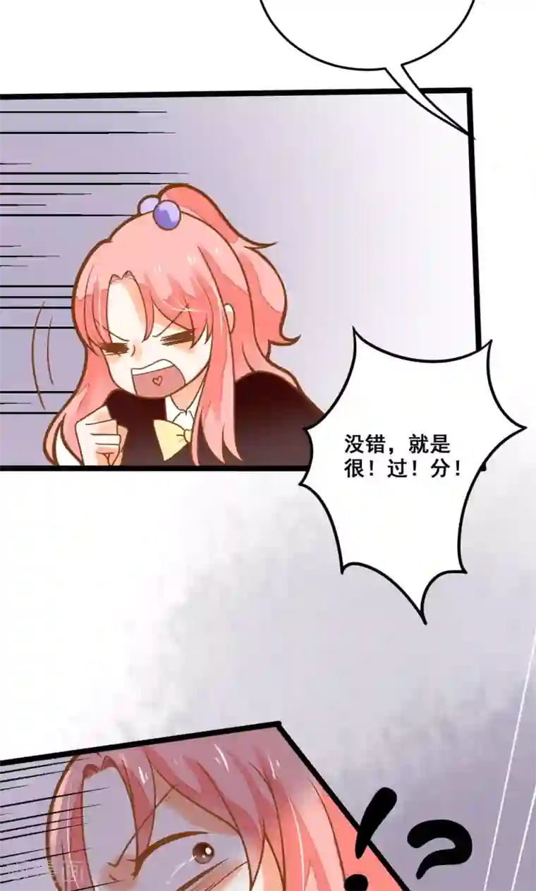 恶魔少爷在身边第31话 真相大白