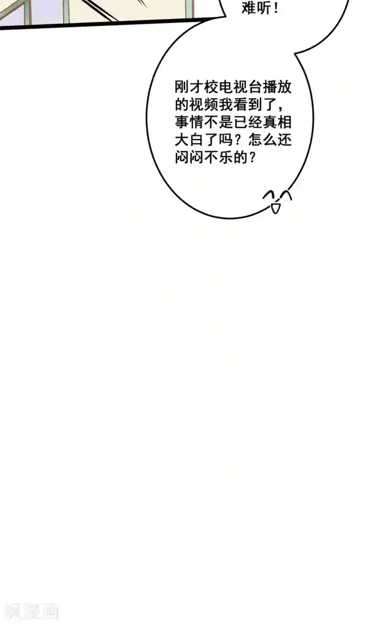 恶魔少爷在身边第31话 真相大白