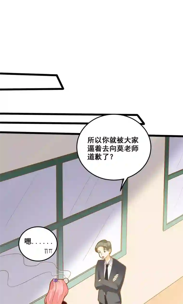 恶魔少爷在身边第31话 真相大白