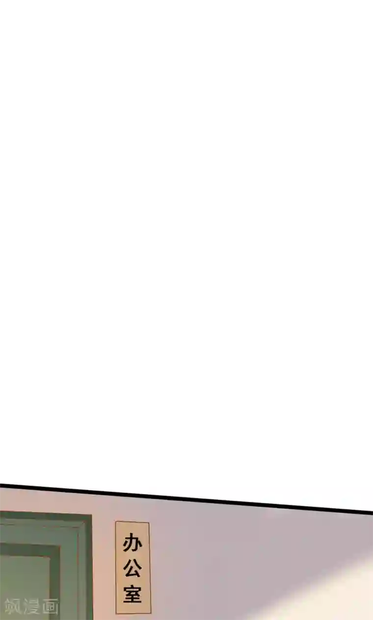 恶魔少爷在身边第31话 真相大白