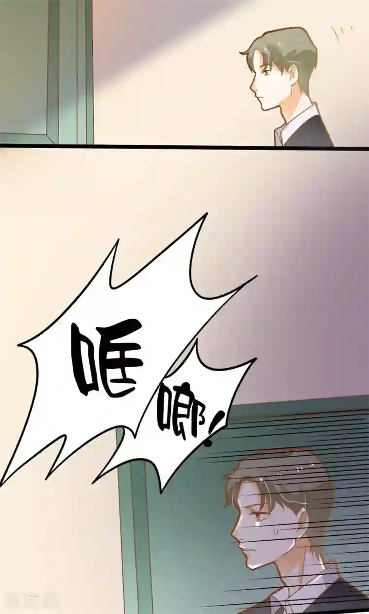 恶魔少爷在身边第31话 真相大白