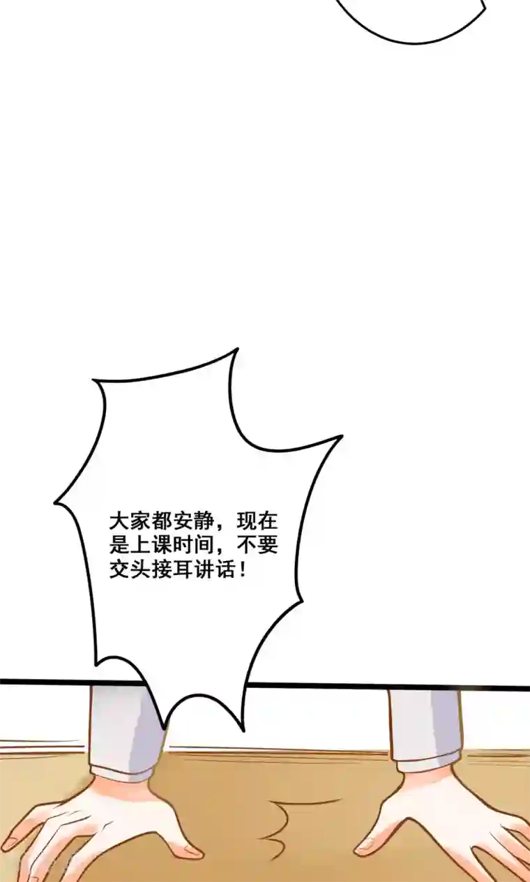 恶魔少爷在身边第31话 真相大白