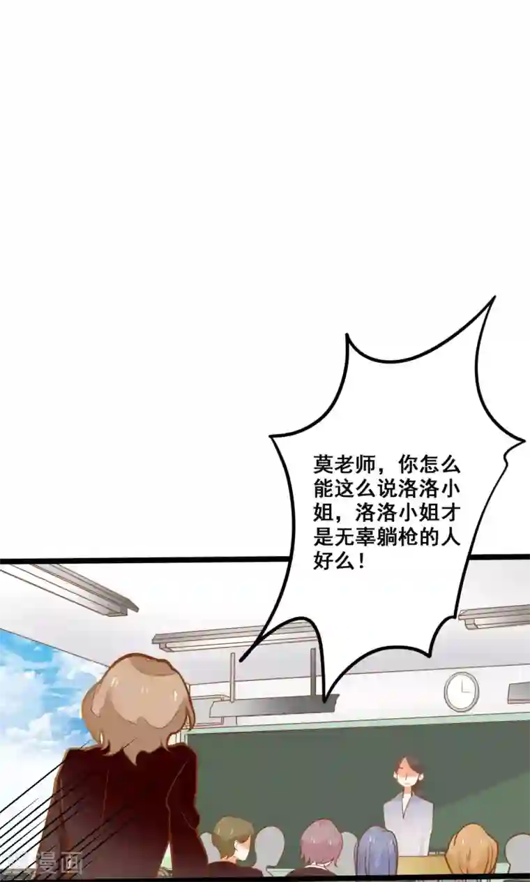 恶魔少爷在身边第31话 真相大白