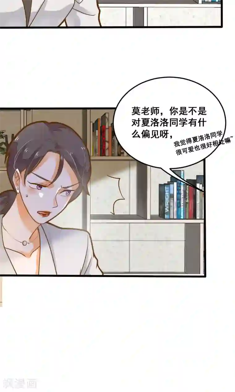 恶魔少爷在身边第32话 知错能改，善莫大焉