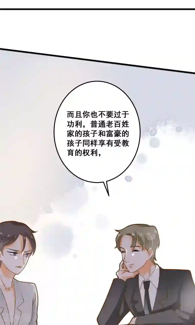 恶魔少爷在身边第32话 知错能改，善莫大焉