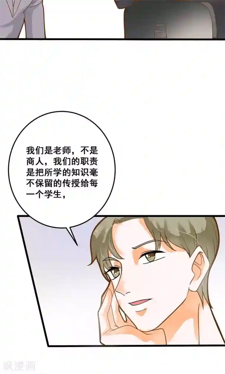 恶魔少爷在身边第32话 知错能改，善莫大焉