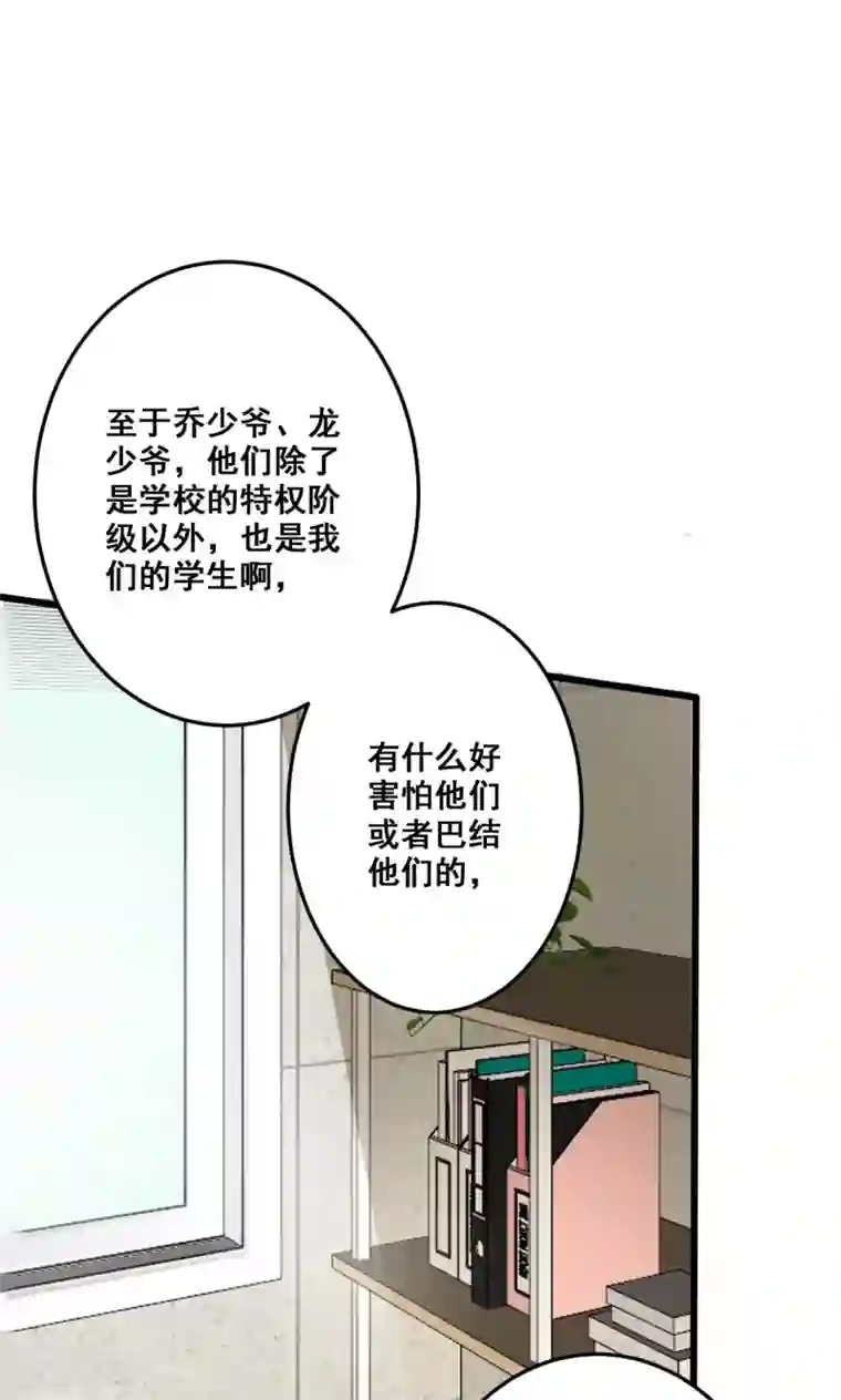 恶魔少爷在身边第32话 知错能改，善莫大焉