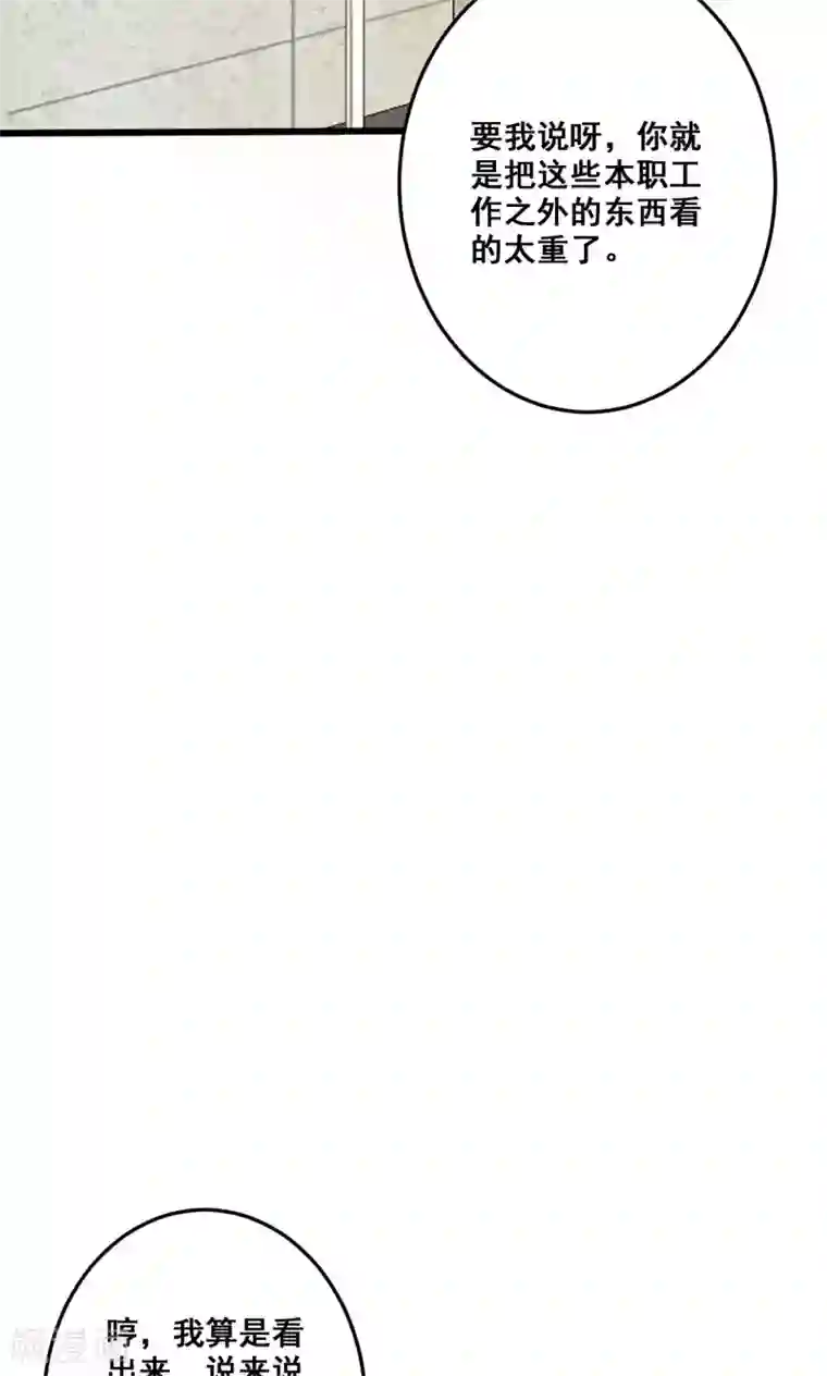 恶魔少爷在身边第32话 知错能改，善莫大焉