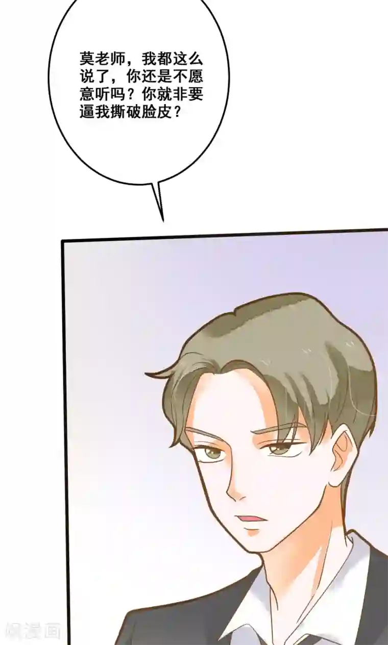 恶魔少爷在身边第32话 知错能改，善莫大焉