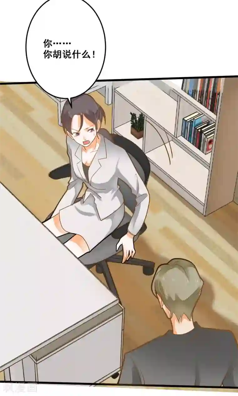 恶魔少爷在身边第32话 知错能改，善莫大焉